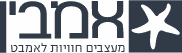 לוגו אמבין מוצרים לחדר אמבטיה