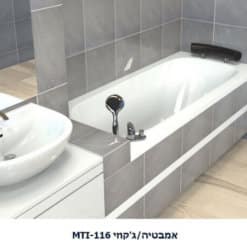MTI-116 אמבטיה אקרילית מלבנית