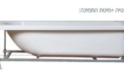 אמבטיה אקרילית מיטת תמיכה MTI-93 רוחב 70 אורך 170