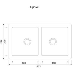 מידות כיור כפול למטבח שוני שארק יו