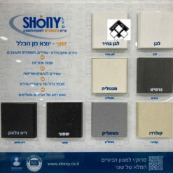 שוני כיורים צבעים גוונים