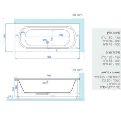 מידות אמבטיה 180 על 80 MTI-78 (1)