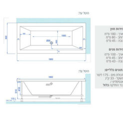 מידות אמבטיה 80-180 MTI-65 (1)