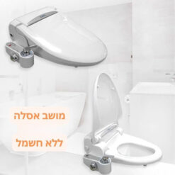 מושב אסלה בידה ללא חשמל סטארק